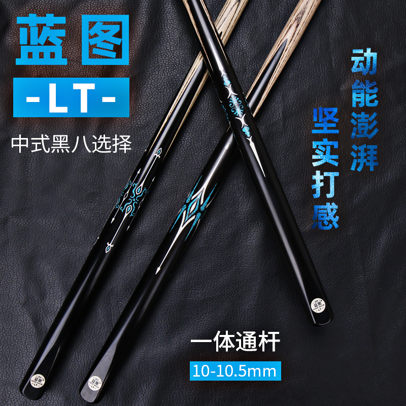 LT蓝图台球杆小头中式黑八黑8斯诺克手工免漆桌球杆镶嵌野豹通杆