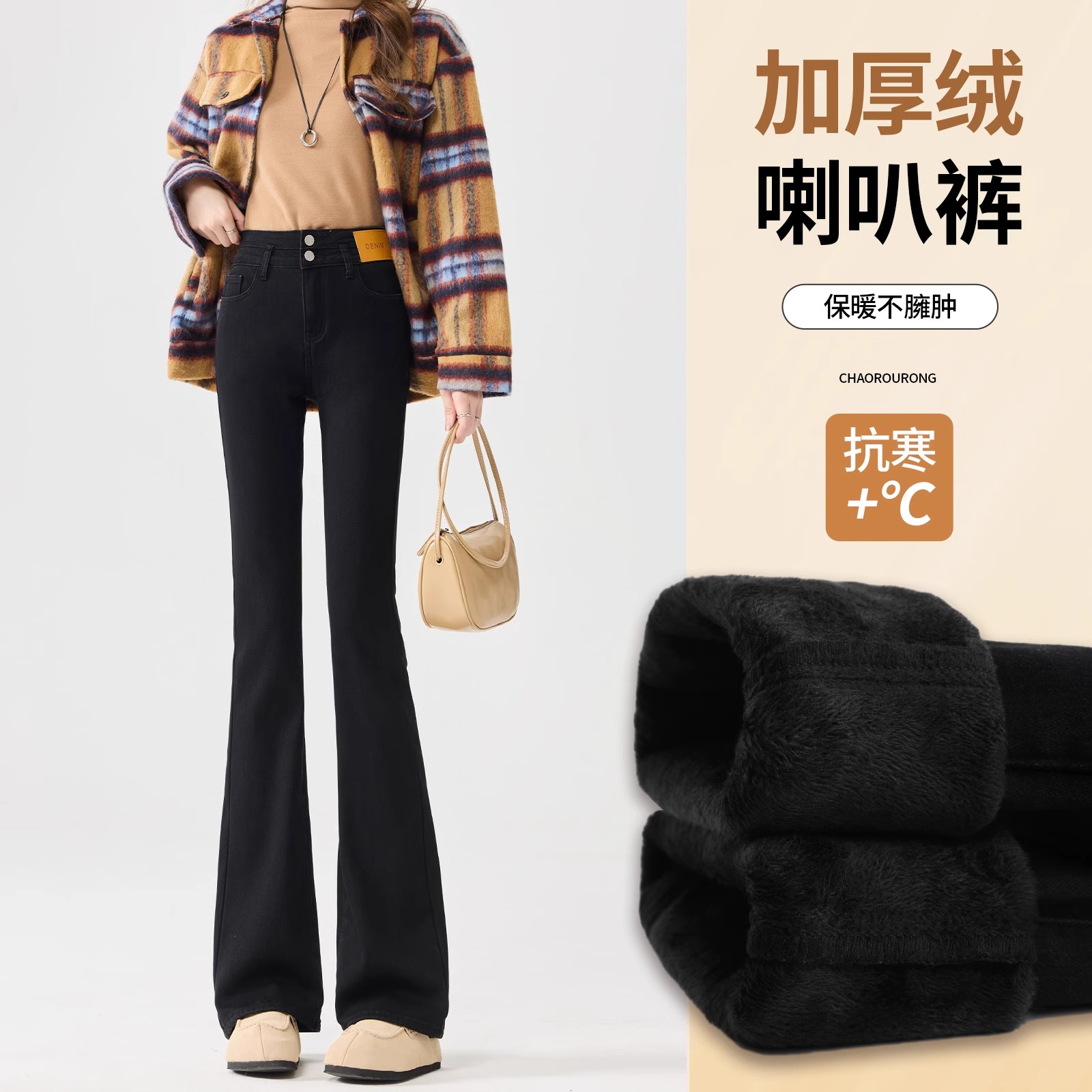 加绒喇叭裤女秋冬2025年新款爆款高腰修身黑色加厚冬季微喇牛仔裤