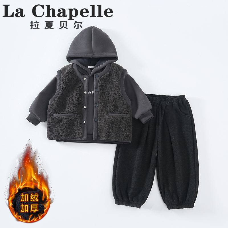 拉夏贝尔儿童洋气套装新款男童深秋冬加绒卫衣马甲三件套潮LD766