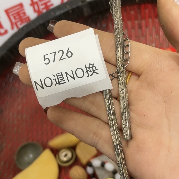 原***此瓷片5726不退不换