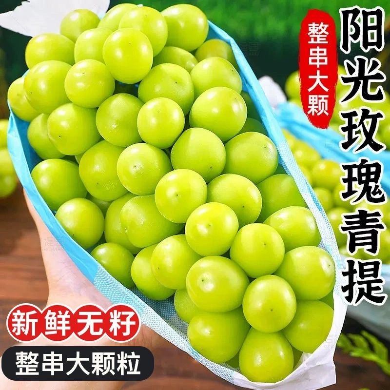 【正大】阳光玫瑰青提4.5斤装 新鲜水果饱满葡萄产地直发