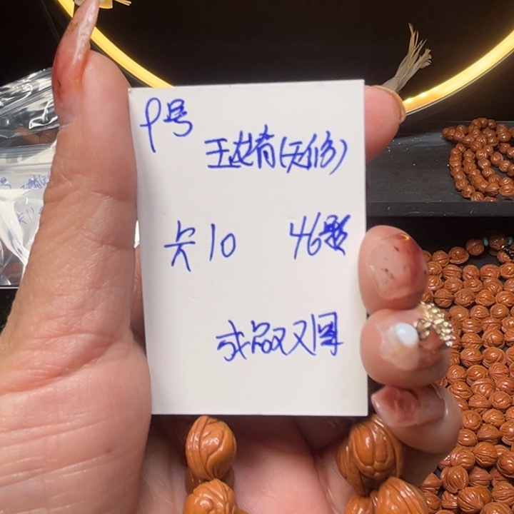 吊坠桃核玉龙脊桃核