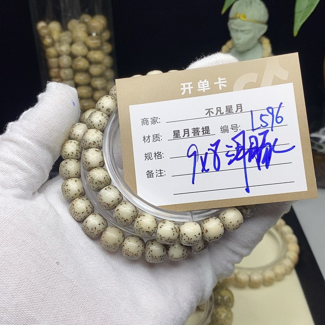星月菩提手串不凡四哥L596