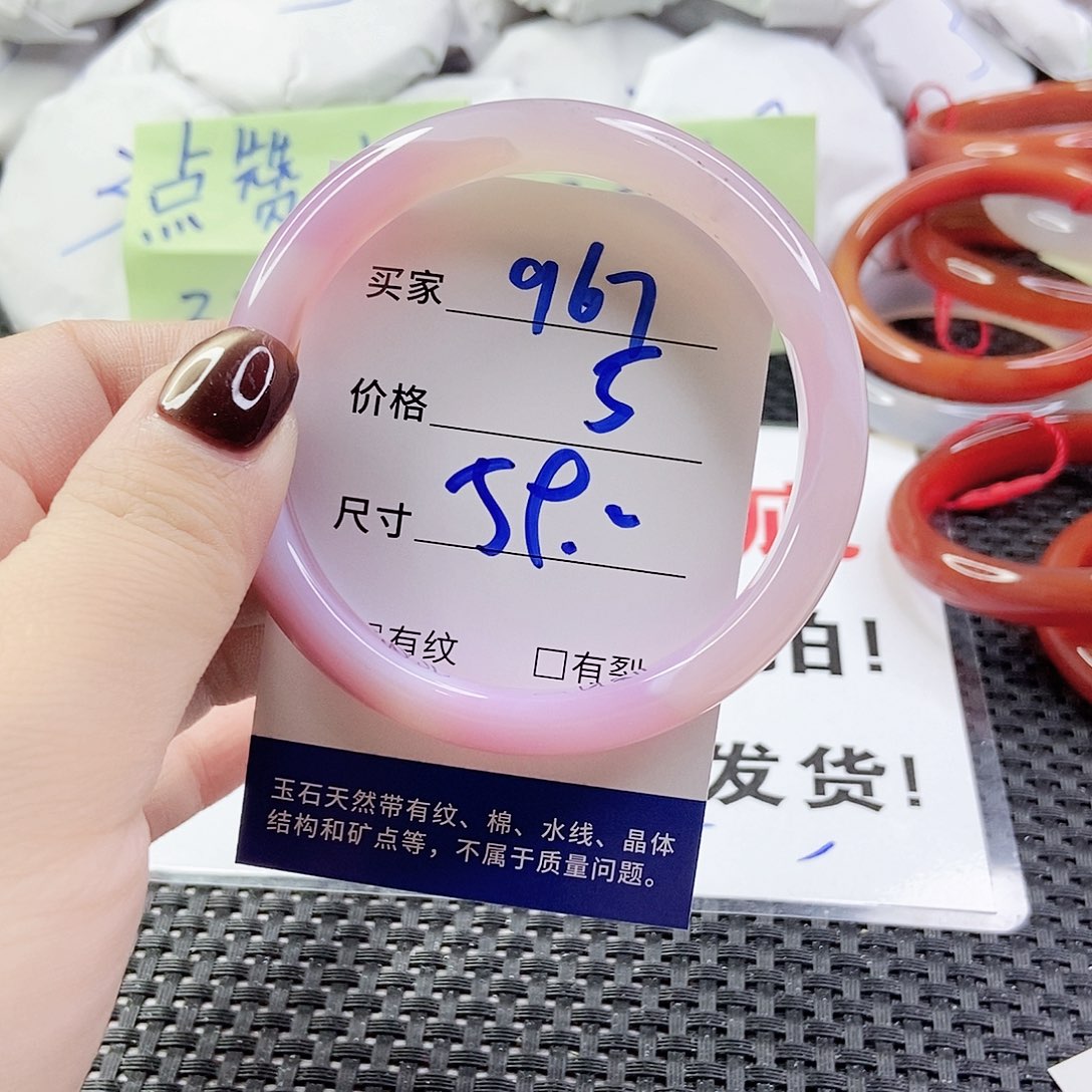 玛瑙/玉髓手镯未镶嵌967