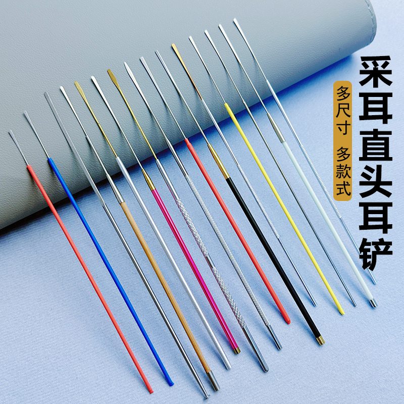 采耳工具直头耳铲多种尺寸薄厚耳起掏耳朵起耳屎清洁耳皮刮耳道