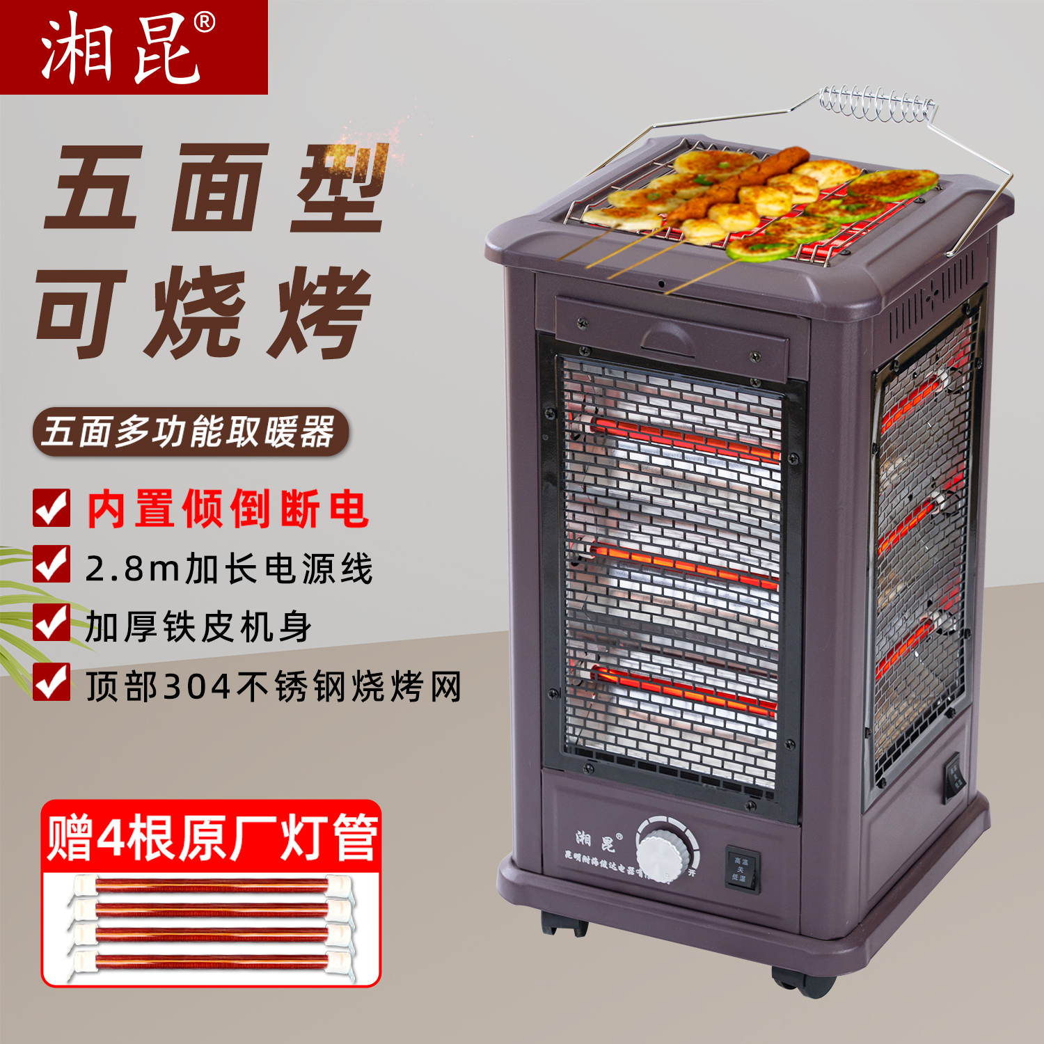 五面取暖器家用烧烤型速热小太阳电烤火炉家用四面烤火器电暖气