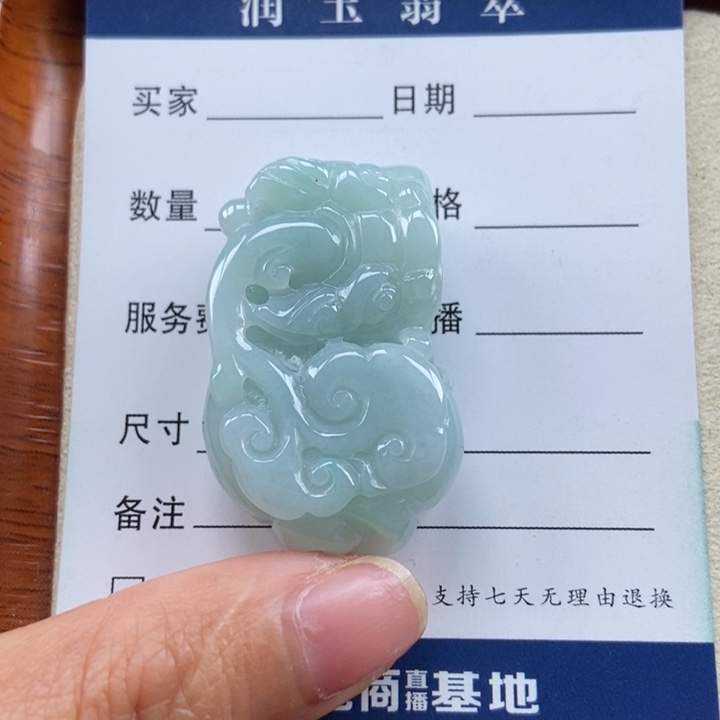 翡翠未镶嵌颈饰霸王貔貅口含珠