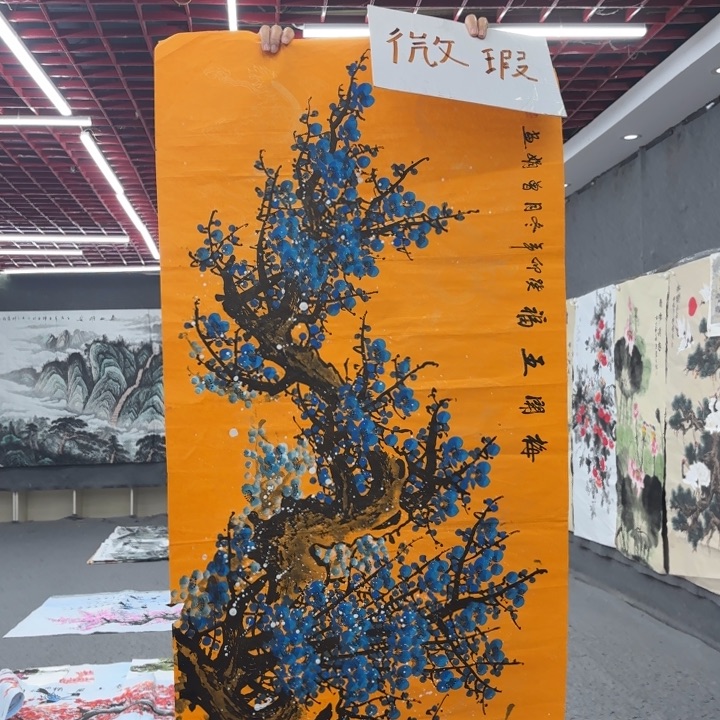 字画等多种形式的艺术作品和