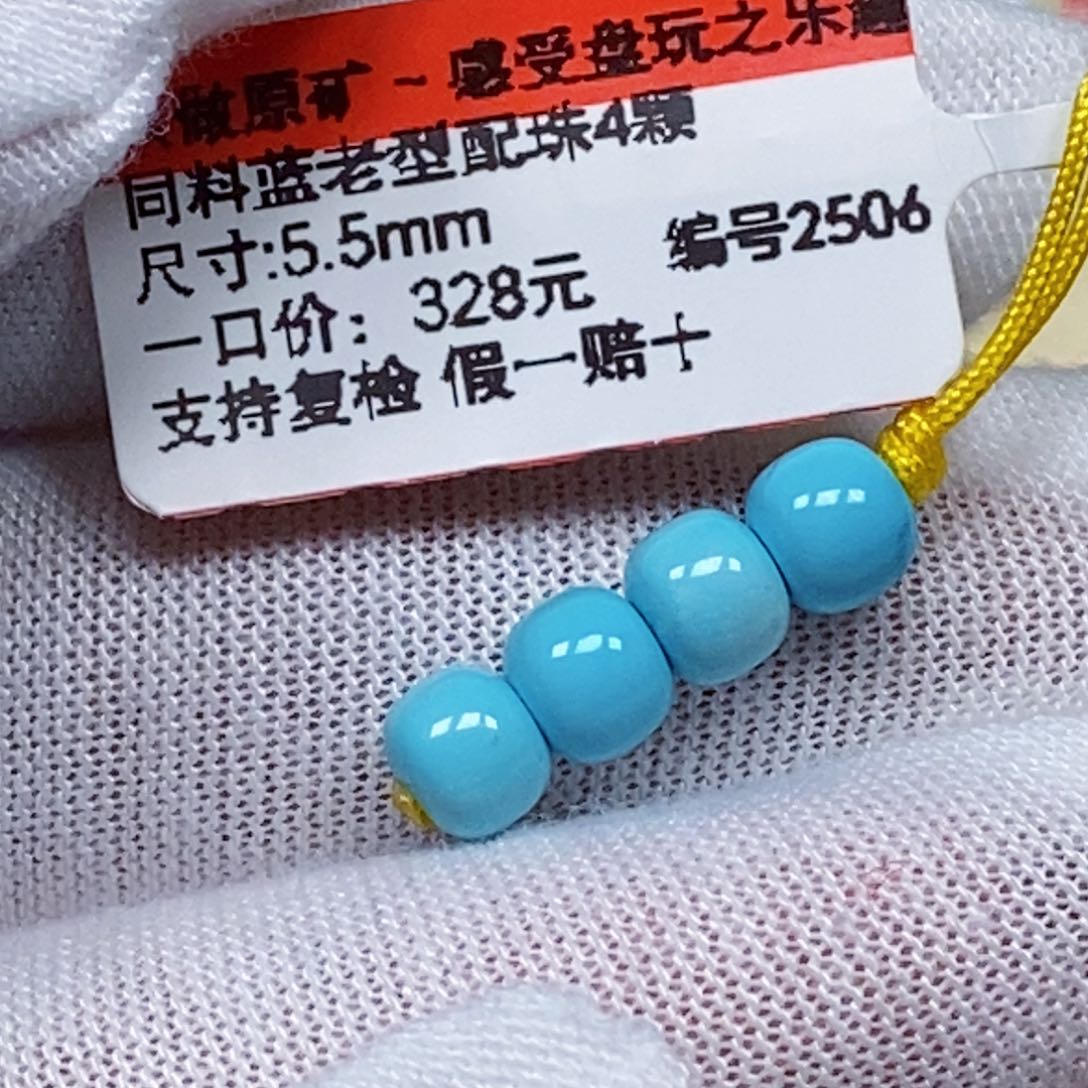 未镶嵌绿松石珠宝半成品土****胖