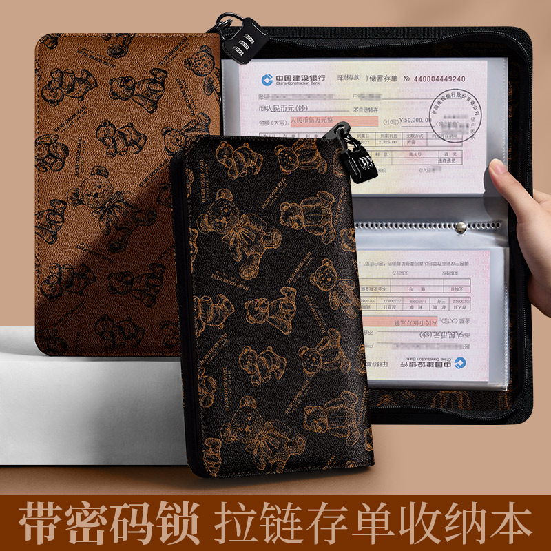 小熊密码锁拉链存单夹交行票据银行定期存折本户口本存单收纳本