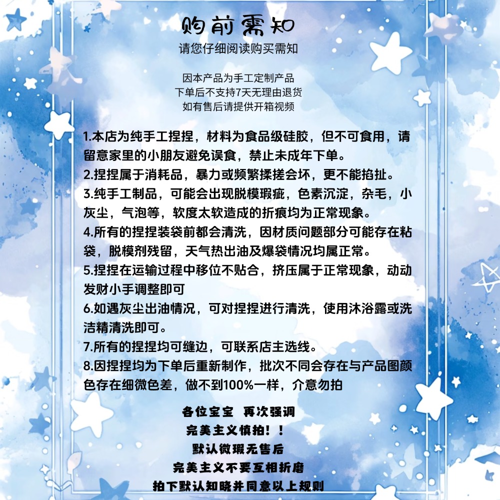 【不缝边-单字2个起拍】3cm小比噶单字应援捏捏乐挂件