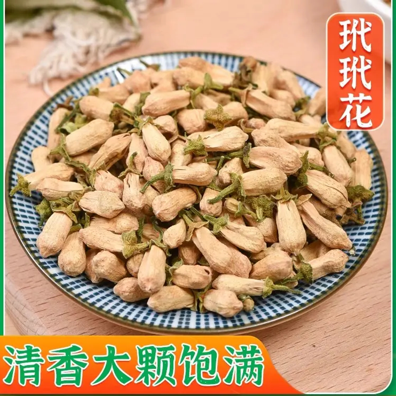玳玳花正宗道地天然代代花100g克泡水泡茶喝养生滋补非枸杞