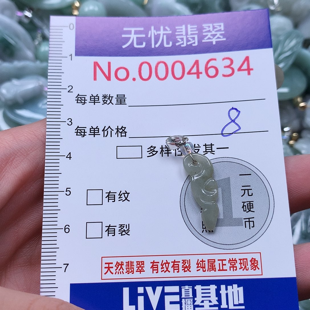 翡翠未镶嵌吊坠(不含链)