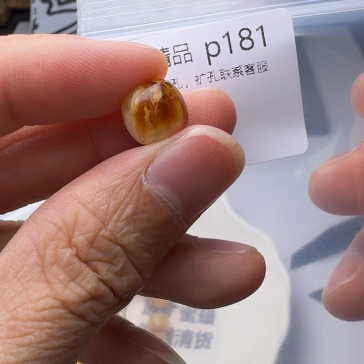 琥珀未镶嵌裸石琥珀