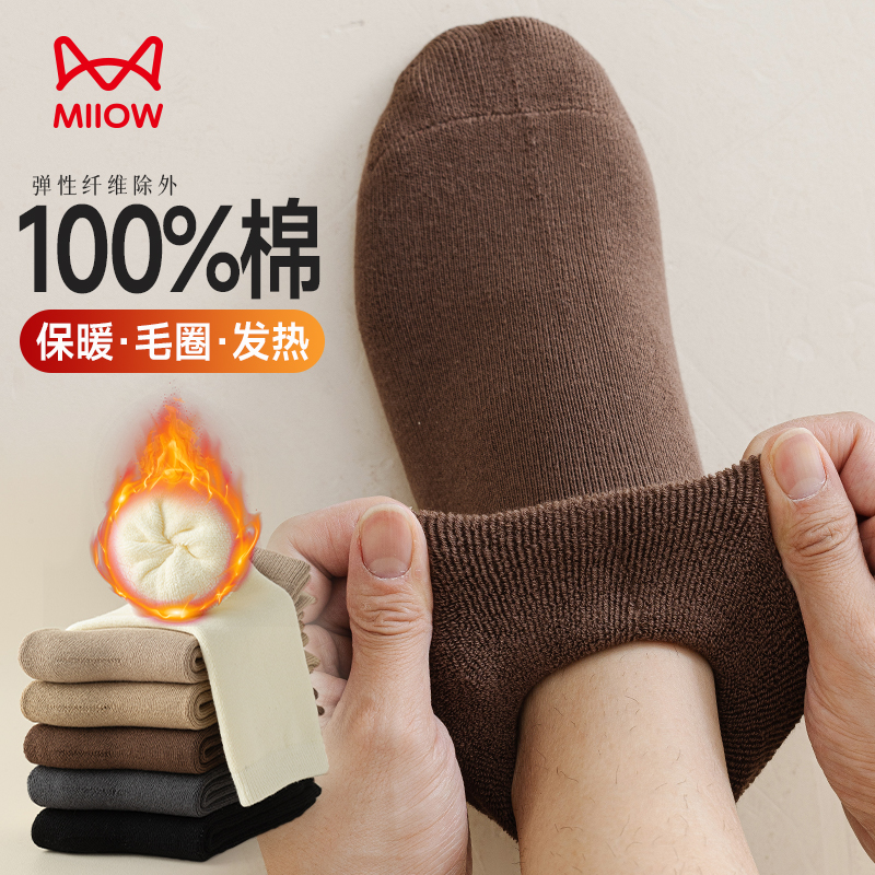 100%棉加厚袜子袜子男士中筒袜秋冬款毛圈冬季保暖纯棉防臭长筒袜