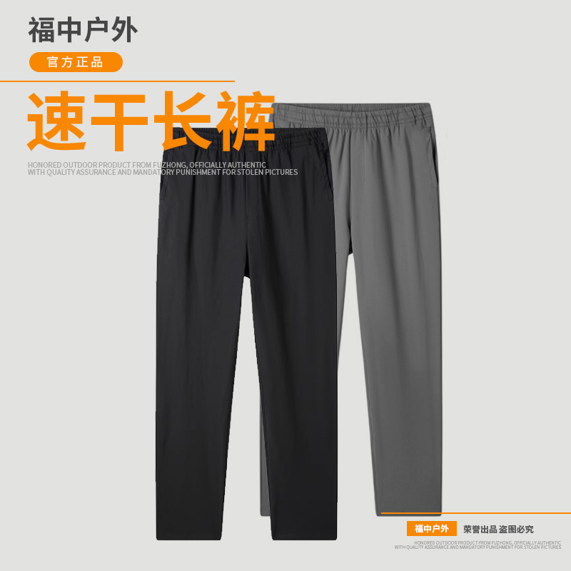 【福中精选】长裤外穿夏季薄款体能训练男士速干夏装休闲裤透气
