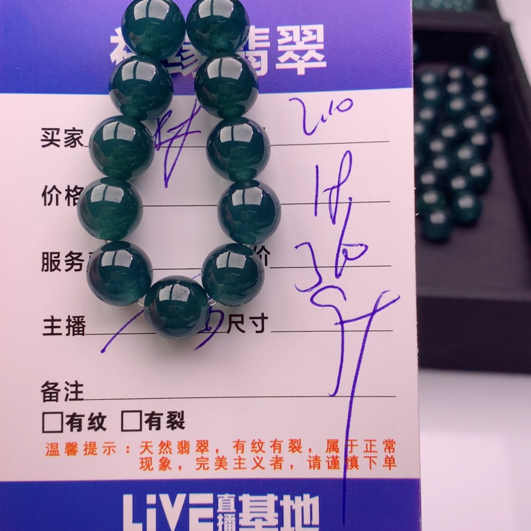 翡翠手链未镶嵌多样性18