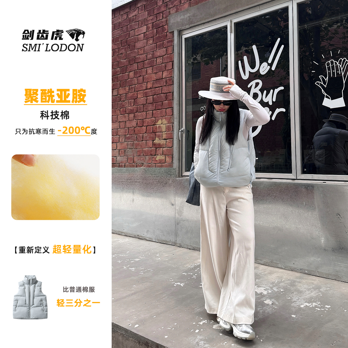 剑齿虎【超轻量化-重新定义！】三重锁温防护 保暖立领棉马甲96538