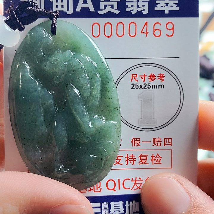 翡翠吊坠(不含链)未镶嵌