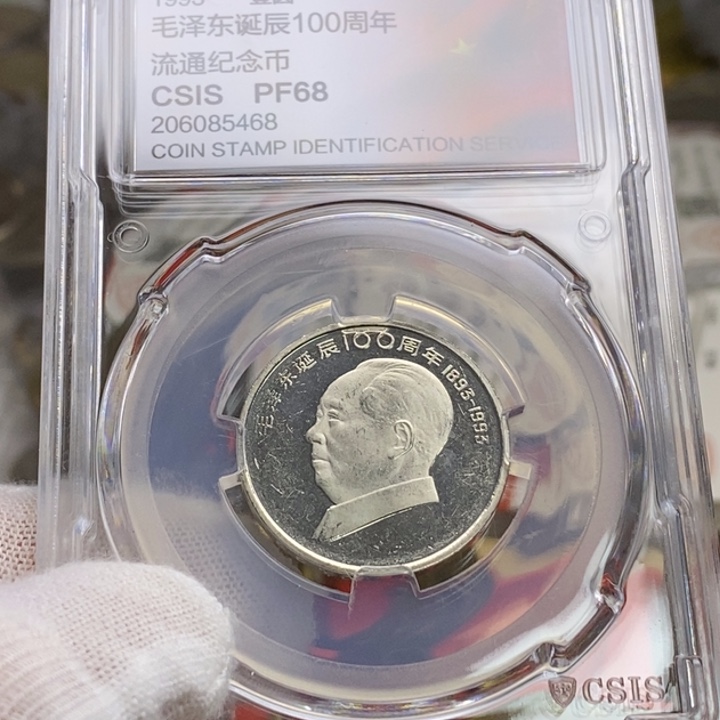 其他普通金属12....伟人