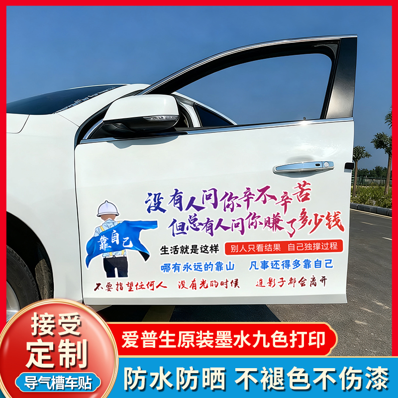 没有人问你辛不辛苦车贴网红文字车尾贴纸创意汽车车尾贴纸个性