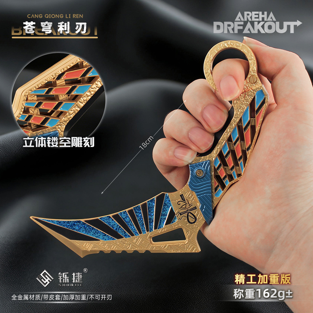 铄捷 暗区周边 游戏模型苍穹利爪手办道具摆件金属玩具游戏收藏