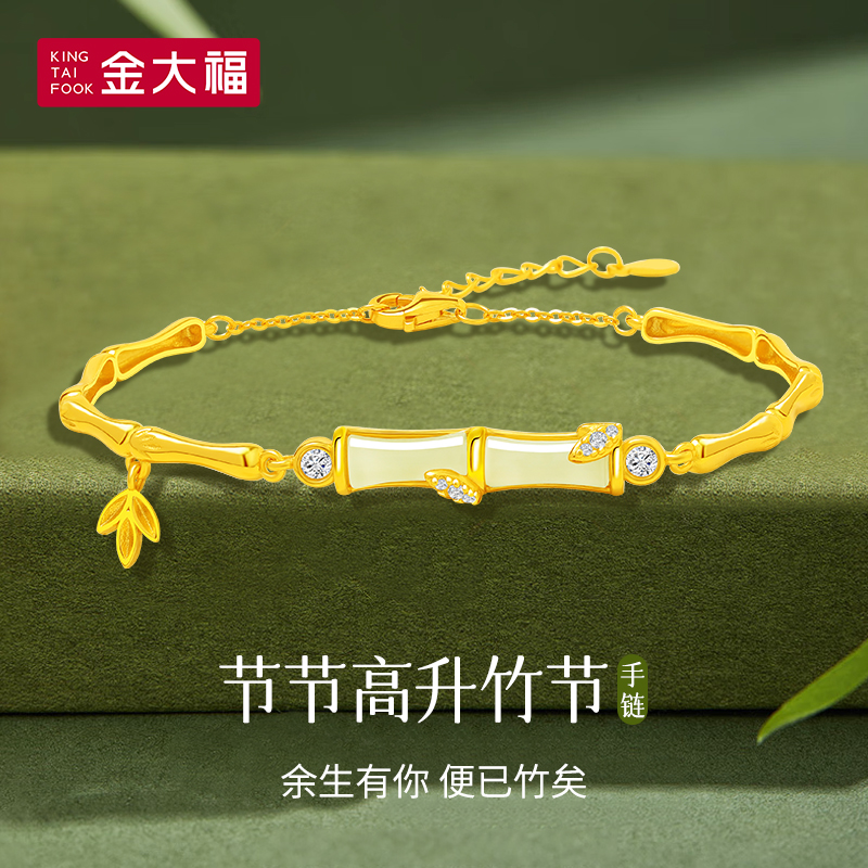 King Tai Fook/金大福和田玉半镯有你竹够节节高升中式 S925 WZ