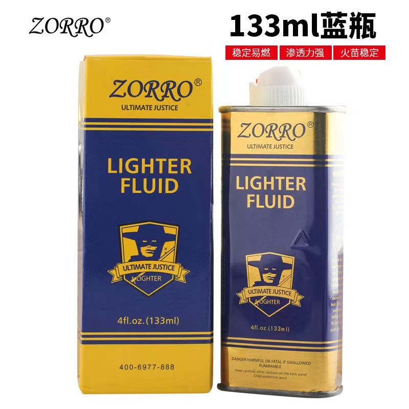 打火机配件煤油口粮高档优质原装打火机油稳定清新ZORROZORRO