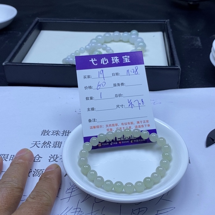 翡翠散珠翡翠翡翠
