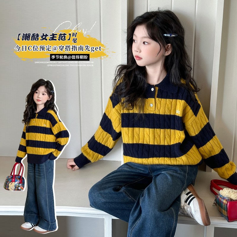 【嘻嘻柚】女童秋装毛衣2025新款翻领条纹针织衫宽松牛仔裤两件套潮