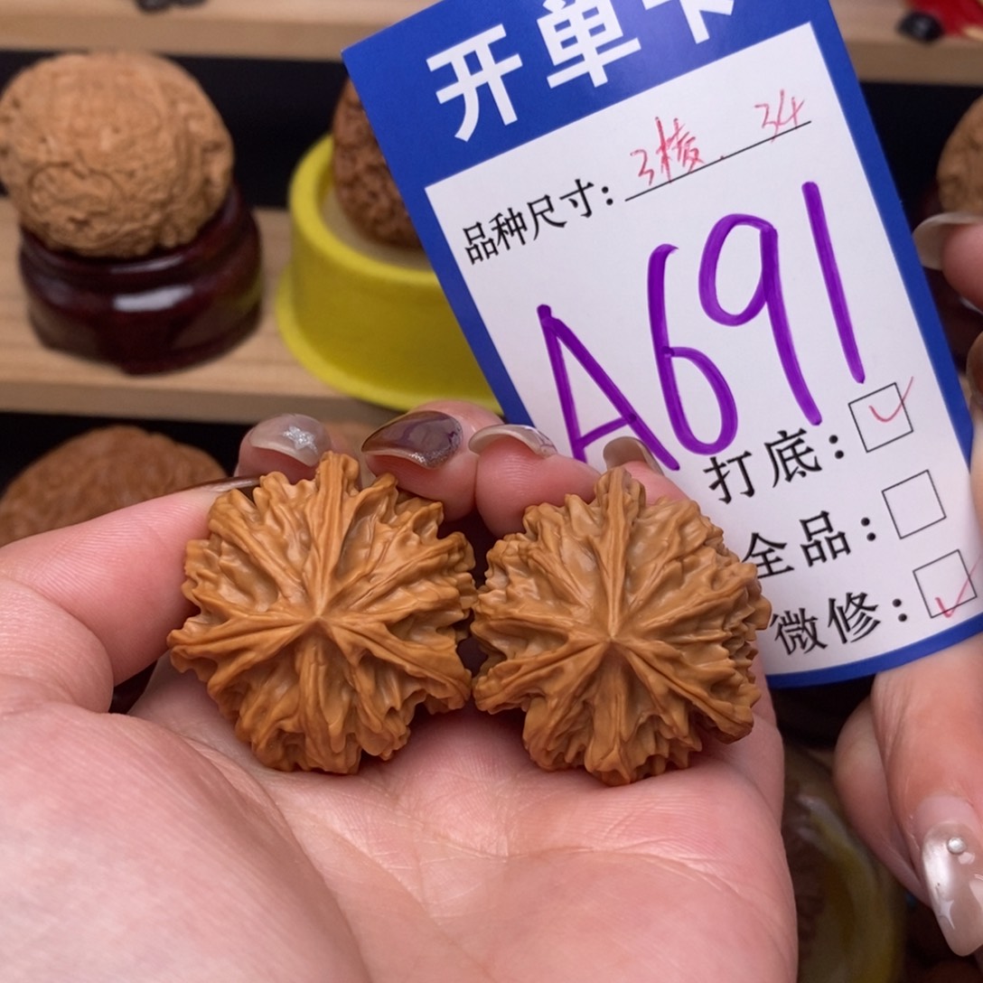 把件文玩核桃三棱34
