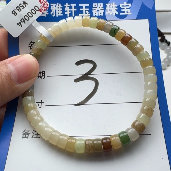 和田玉手串未镶嵌