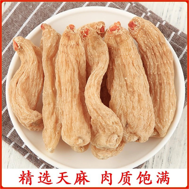 云南深山白天麻干货250g精选天麻个新货天麻片自然晒干煲汤搭当归