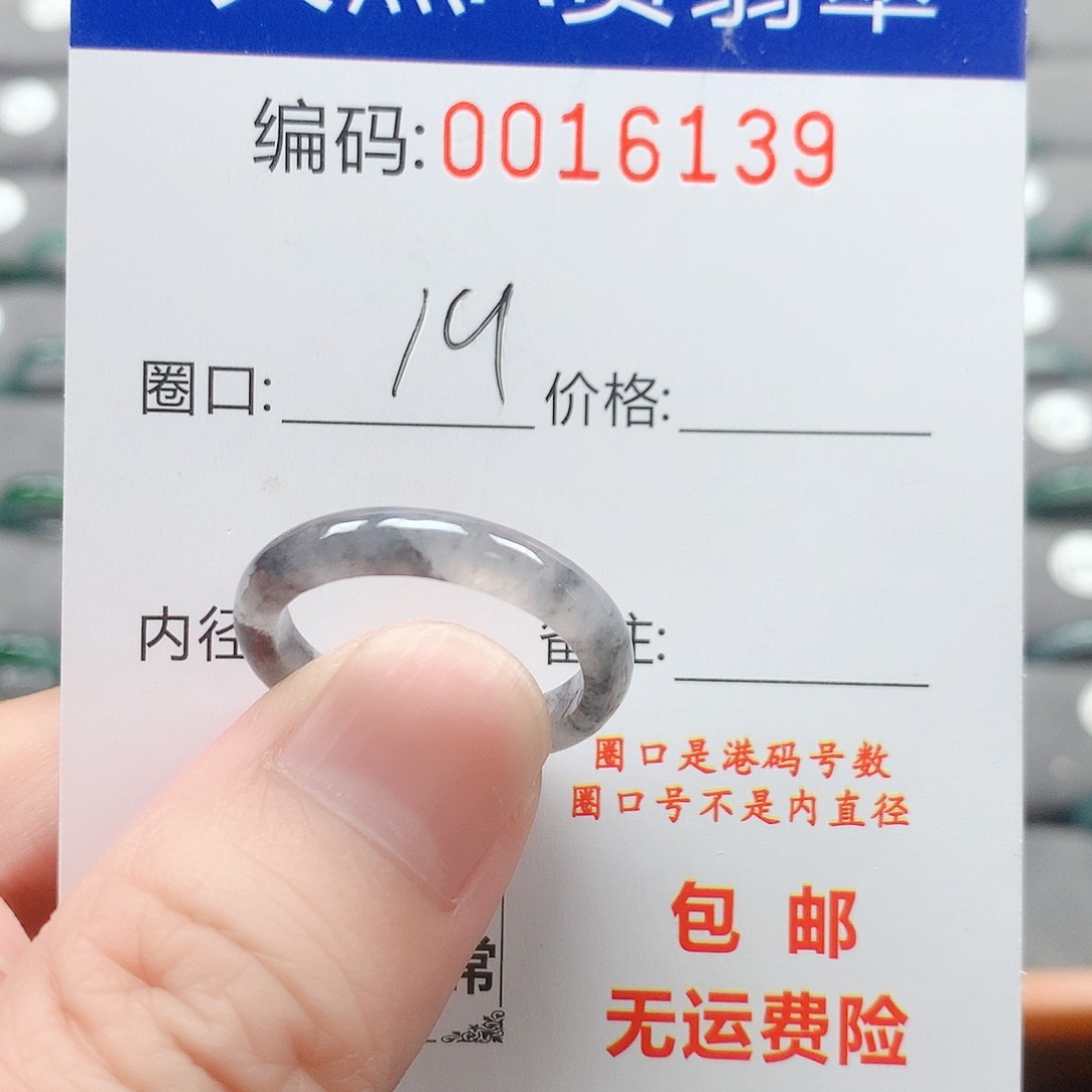 翡翠戒指未镶嵌戒圈