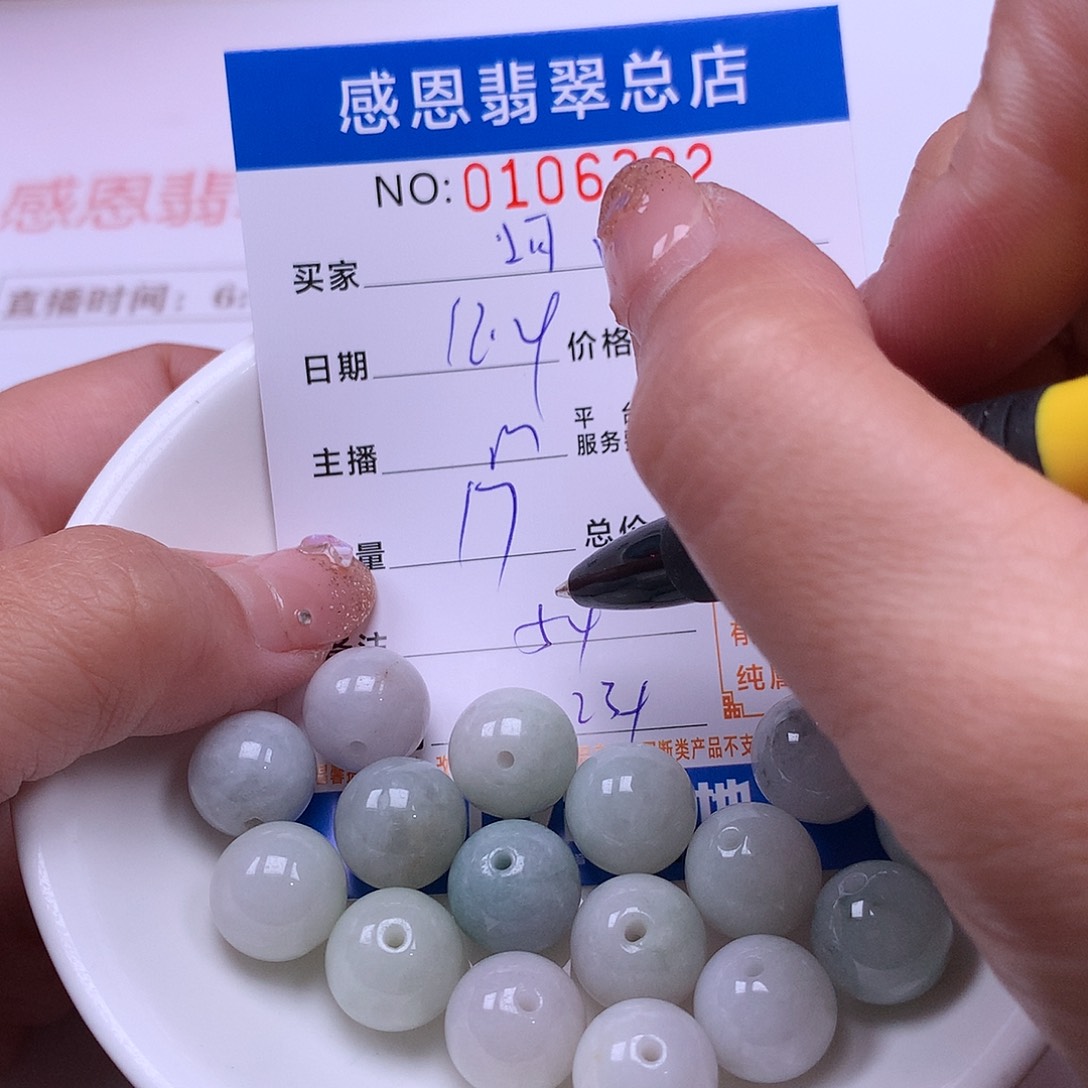 呵***哈翡翠未镶嵌手链翡翠