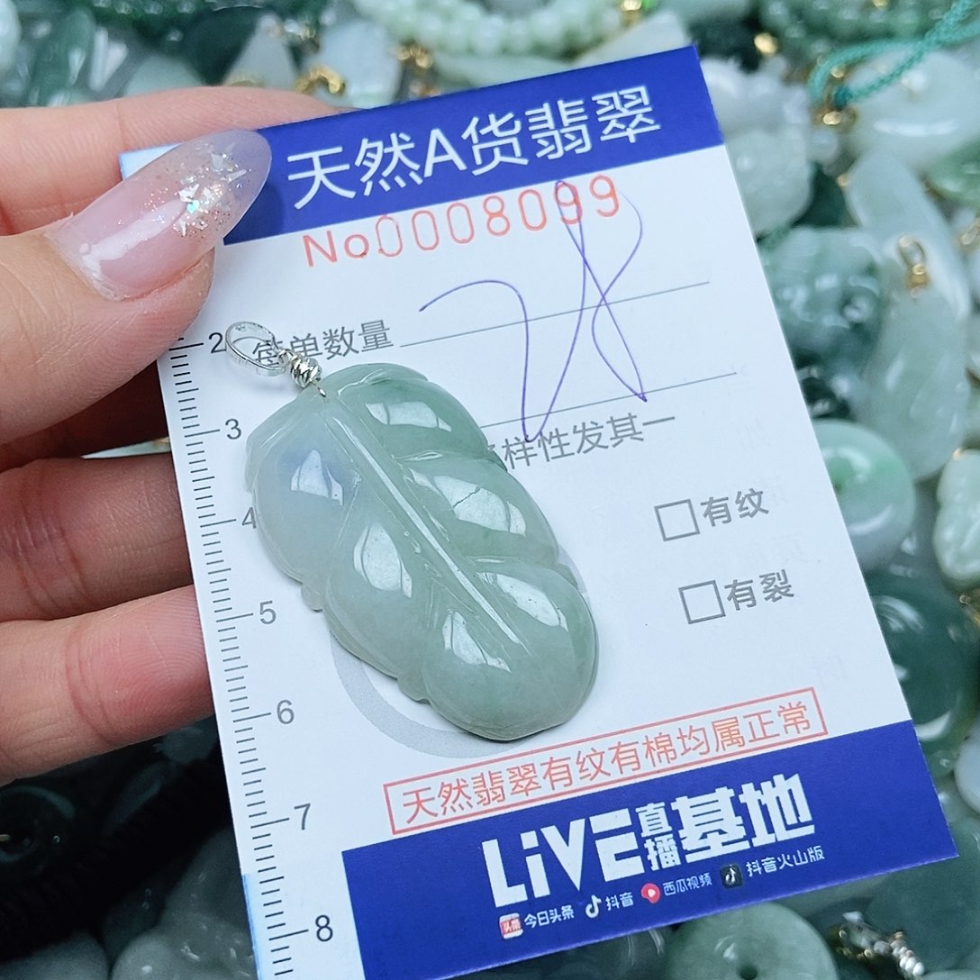 翡翠吊坠(不含链)未镶嵌