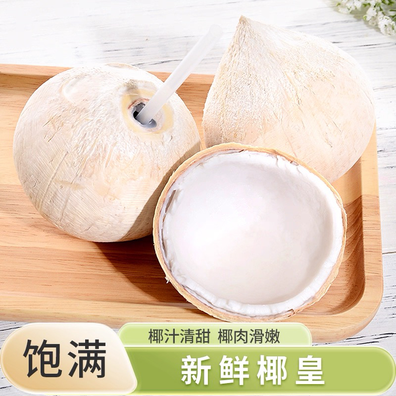 老牛优选 泰国功夫椰皇1件6颗 单果1-1.3斤原包32粒拆包快递包邮
