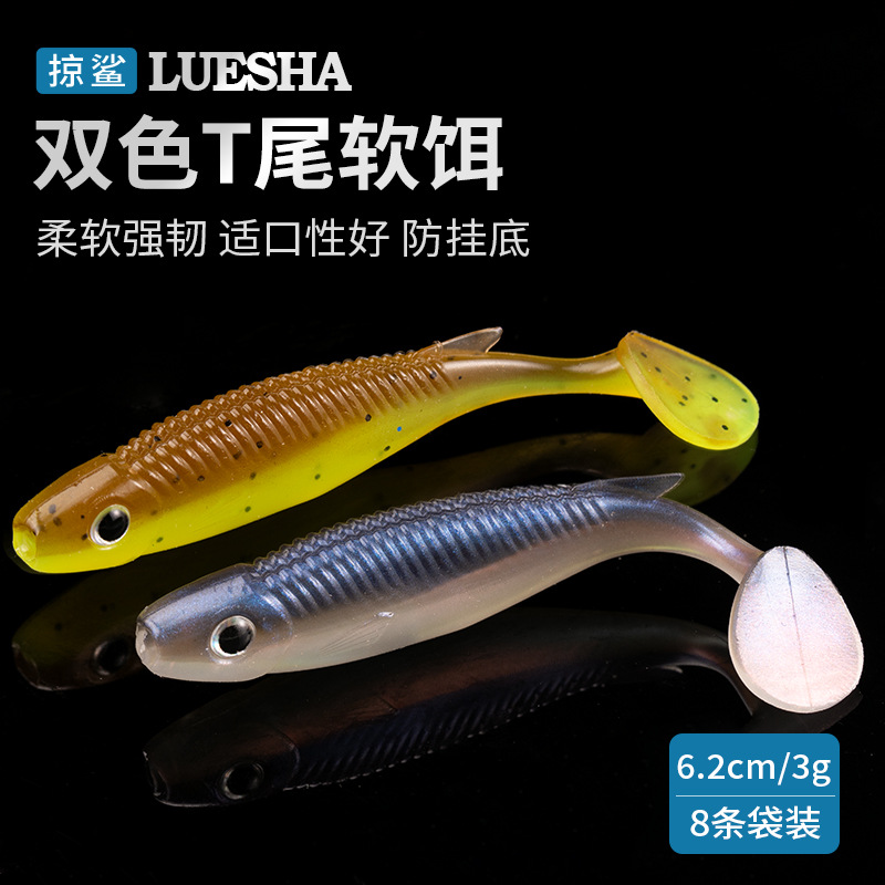 掠鲨8条装双色T尾软饵梳子鱼仿真路亚软饵软虫黑坑假饵