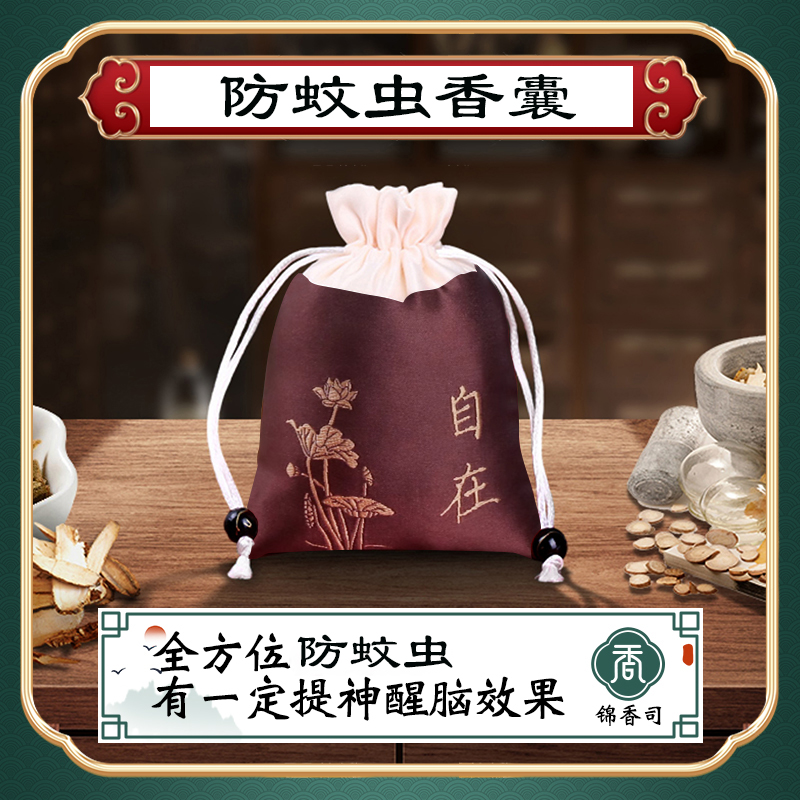 【防蚊虫大香囊】香包防蚊香囊丁香芳香驱蚊艾叶艾草白芷香附挂件