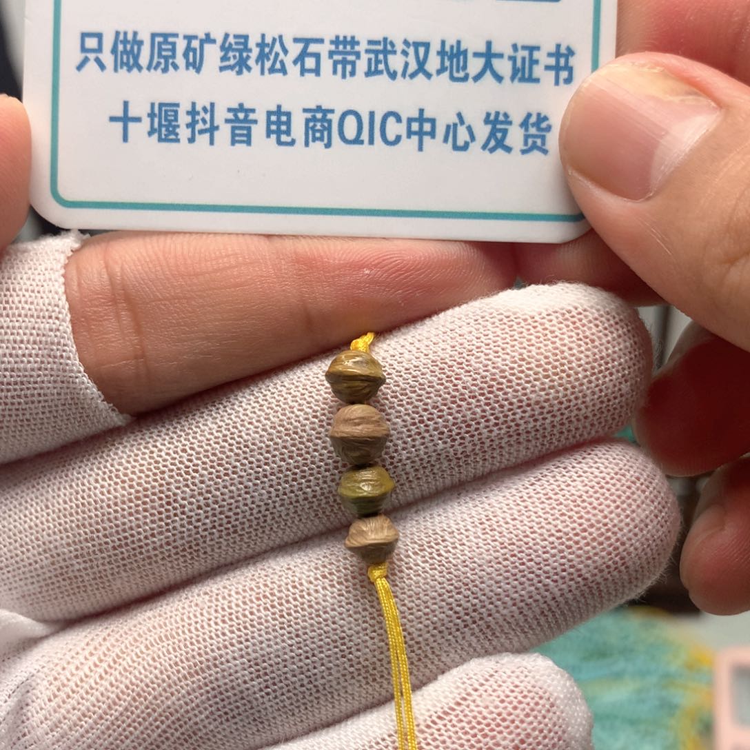 绿松石未镶嵌挂件