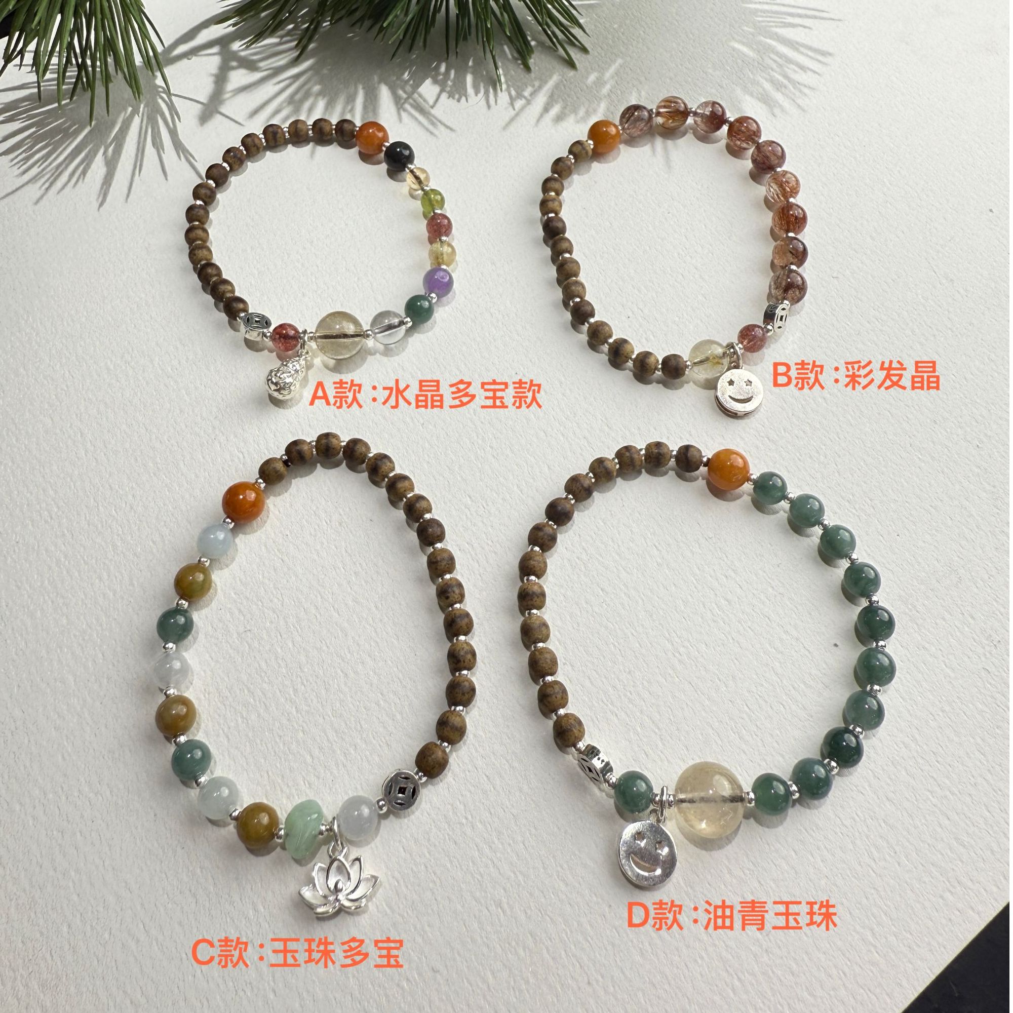 天然翡翠多宝手串