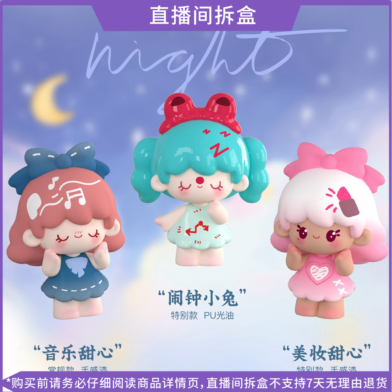 【小米辣拆盒】悠悠-时光穿越计划系列潮玩盲盒可爱手办萌粒