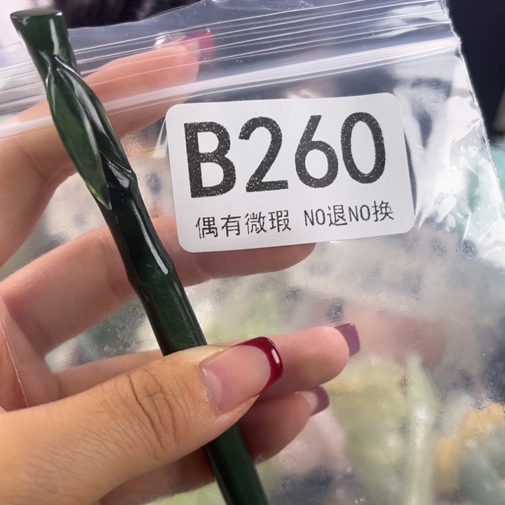 未镶嵌岫玉发饰初**晚