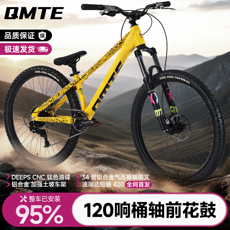 羚羊变速土坡车山地车通勤代步速瑞达M420短腿后拨桶轴120ARC花鼓