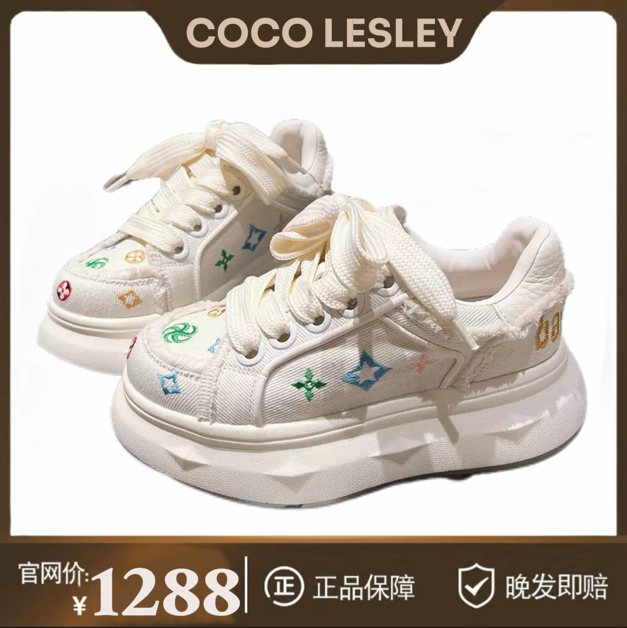 欧货高奢潮牌休闲鞋欧若风爆款刺绣拼色厚底运动鞋