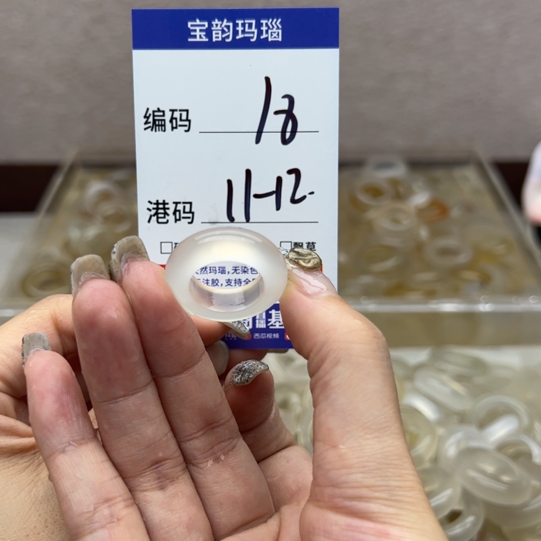 玛瑙/玉髓未镶嵌戒指