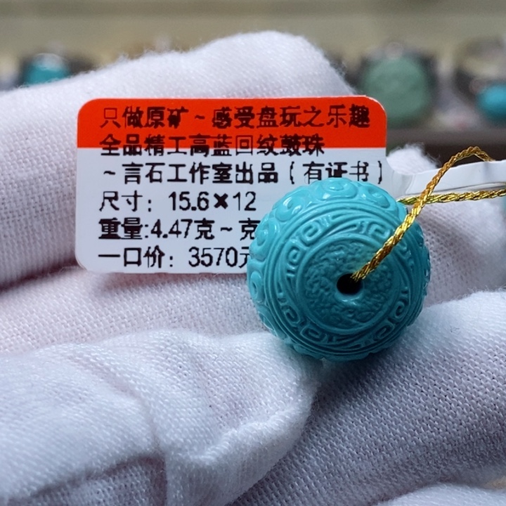 绿松石珠宝奇石未镶嵌