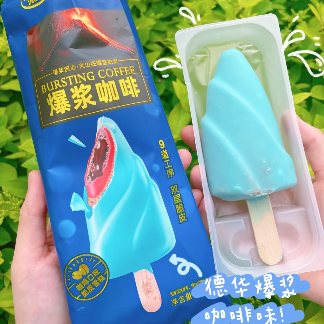 DEHUA/德华爆浆咖啡雪糕咖啡口味 75g