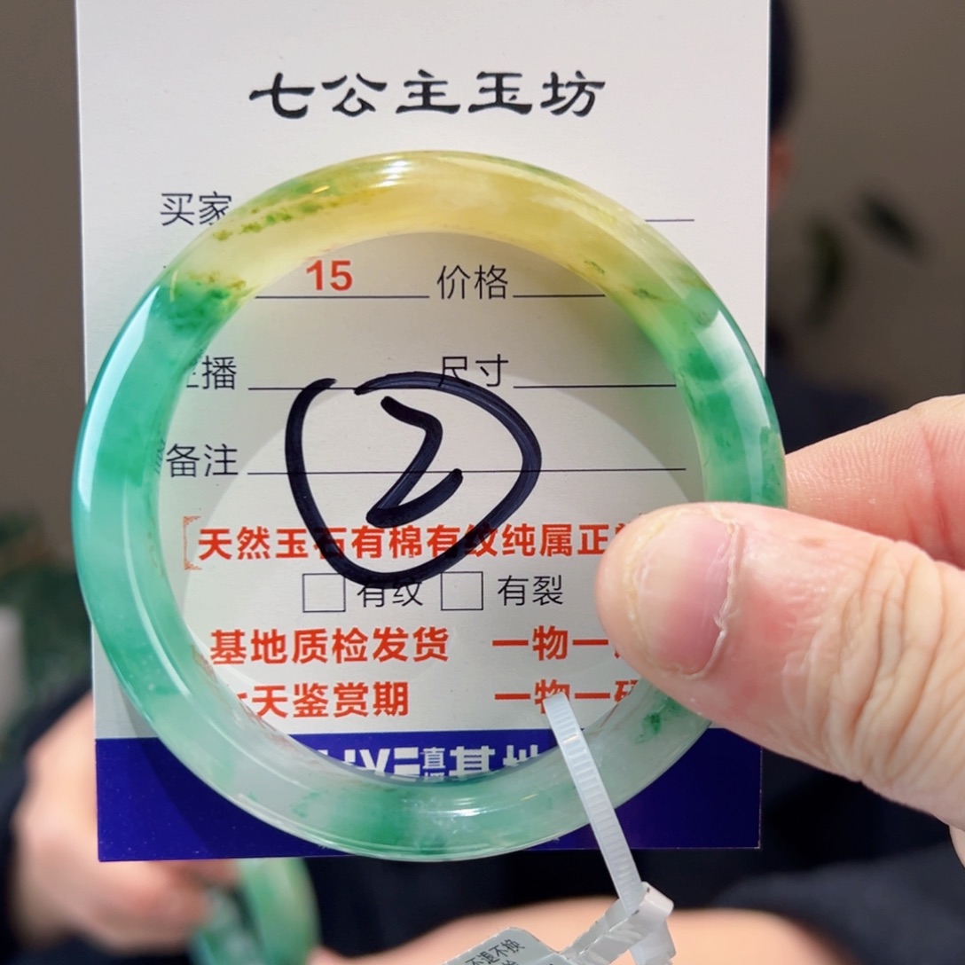 石英质玉手镯未镶嵌55