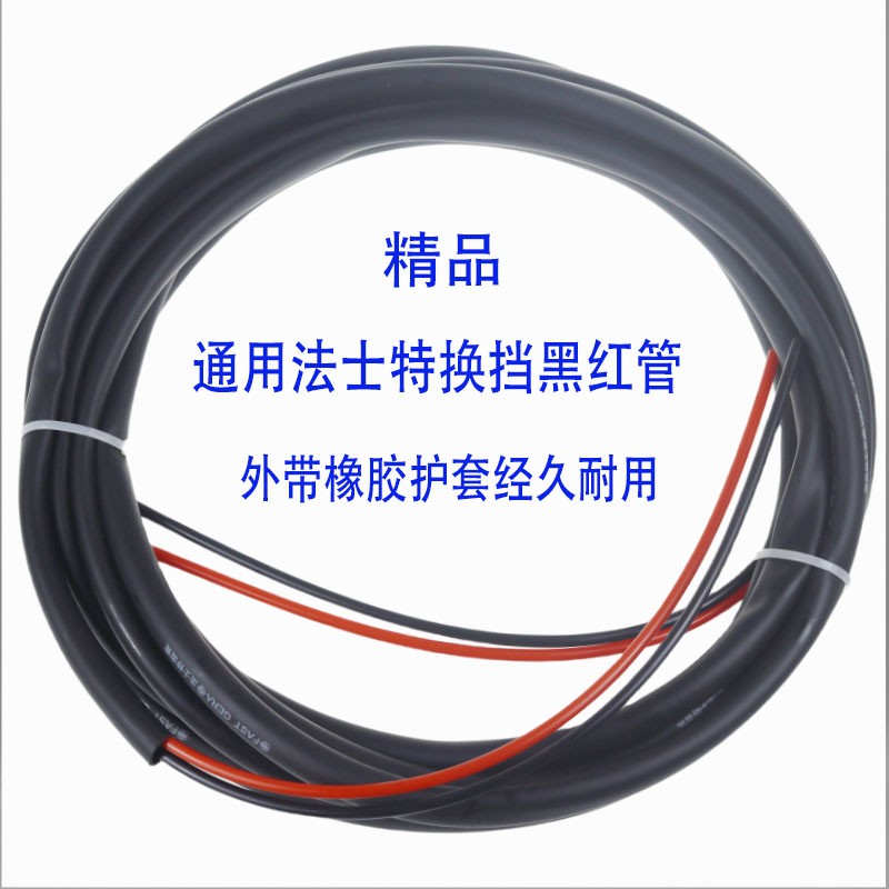 货车变速箱挂档手球高低档气管8档10档12档法士特换挡黑红气管